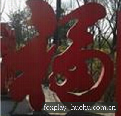 张涛