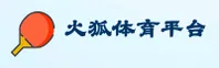 火狐体育(huohu)官方网站 - 官方正版下载